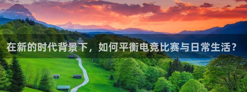 米兰电竞官网下载